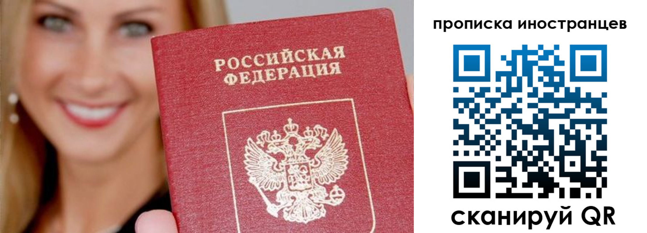 прописка в квартире в Гусеве