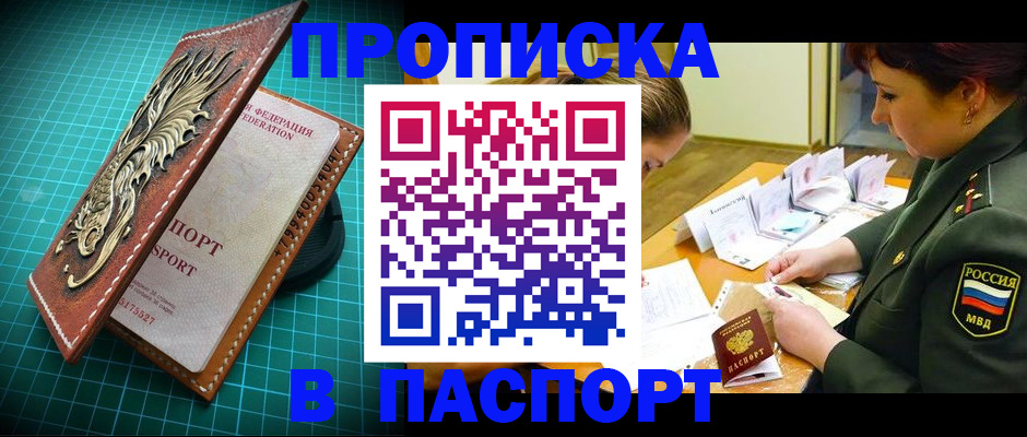 временная регистрация адрес в Гусеве