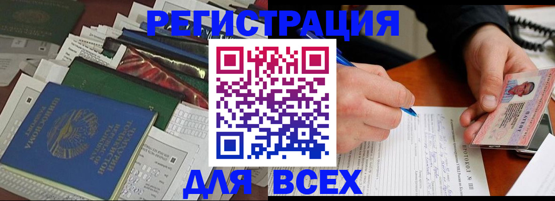 прописка поиск в Гусеве
