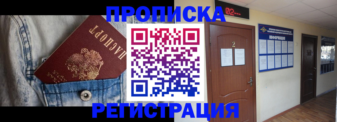 где прописаться в Гусеве